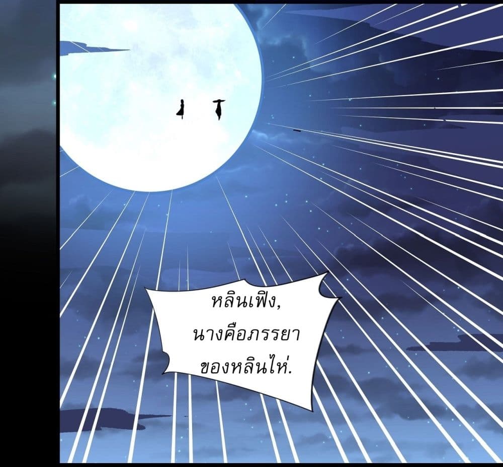 God of Martial Arts page 9