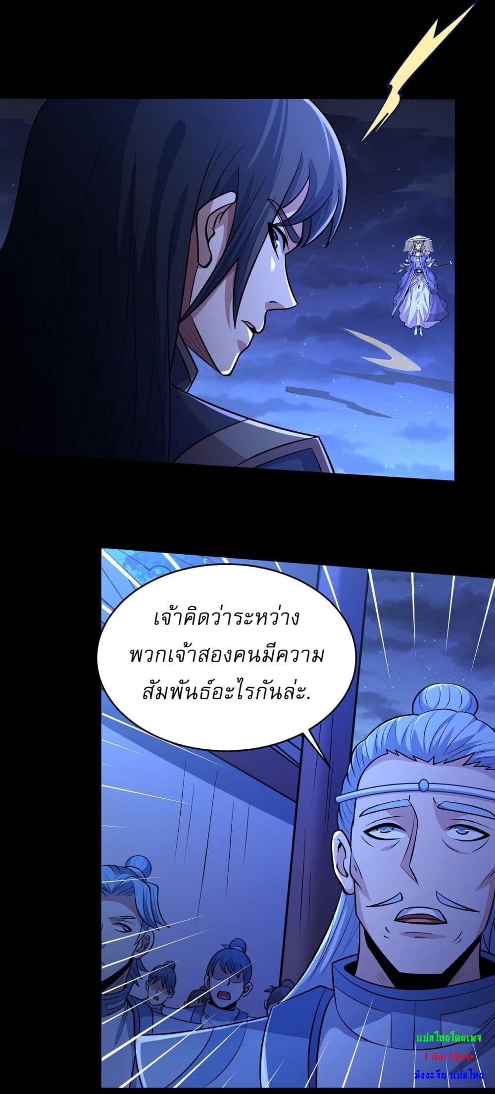 God of Martial Arts page 10