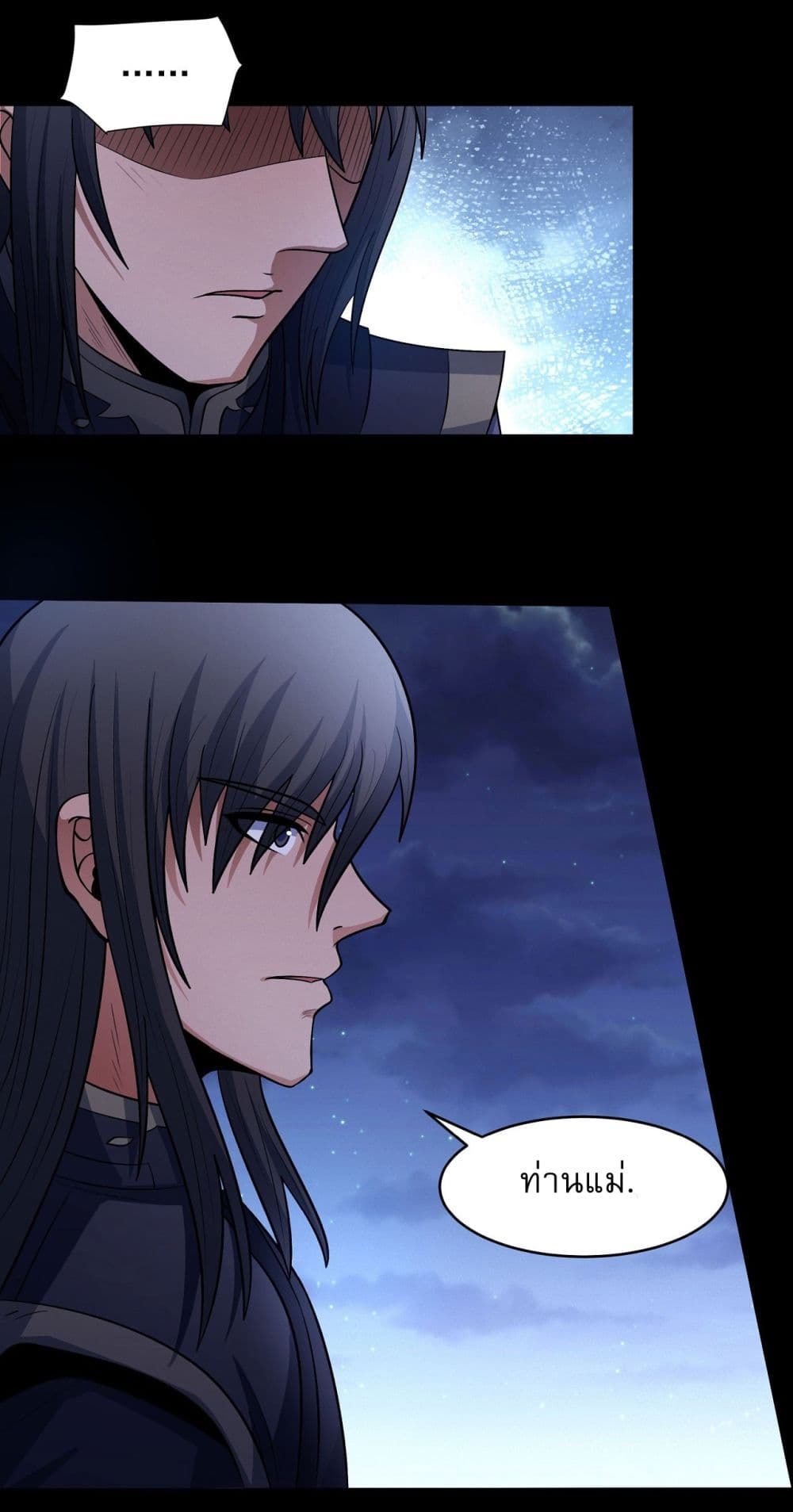 God of Martial Arts page 2