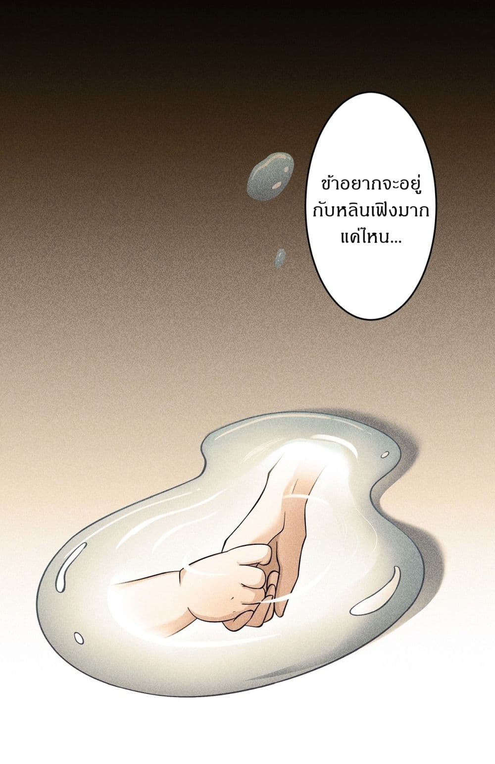 God of Martial Arts page 7