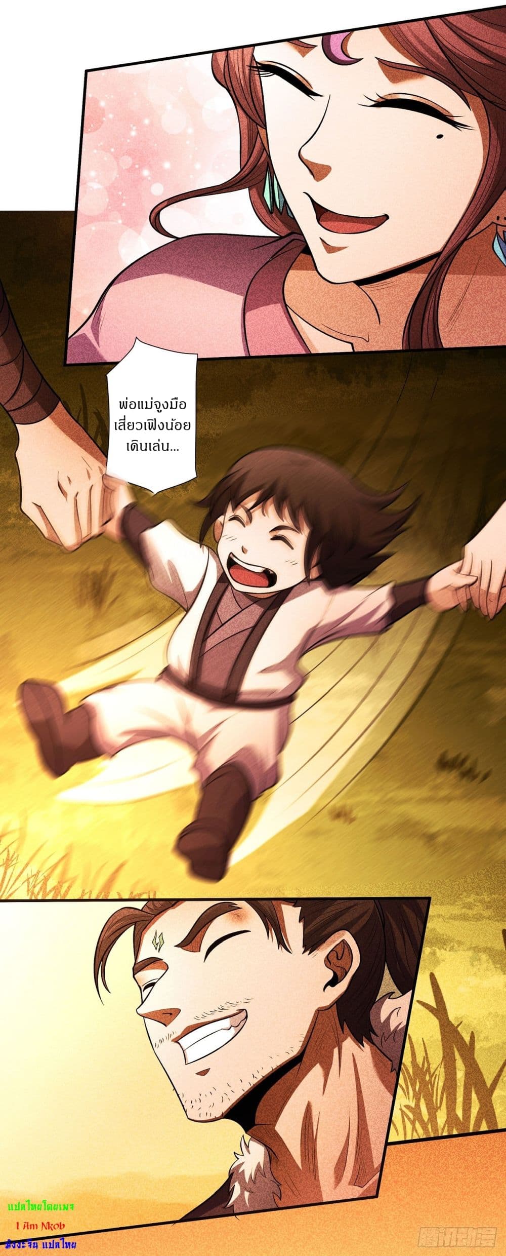 God of Martial Arts page 9