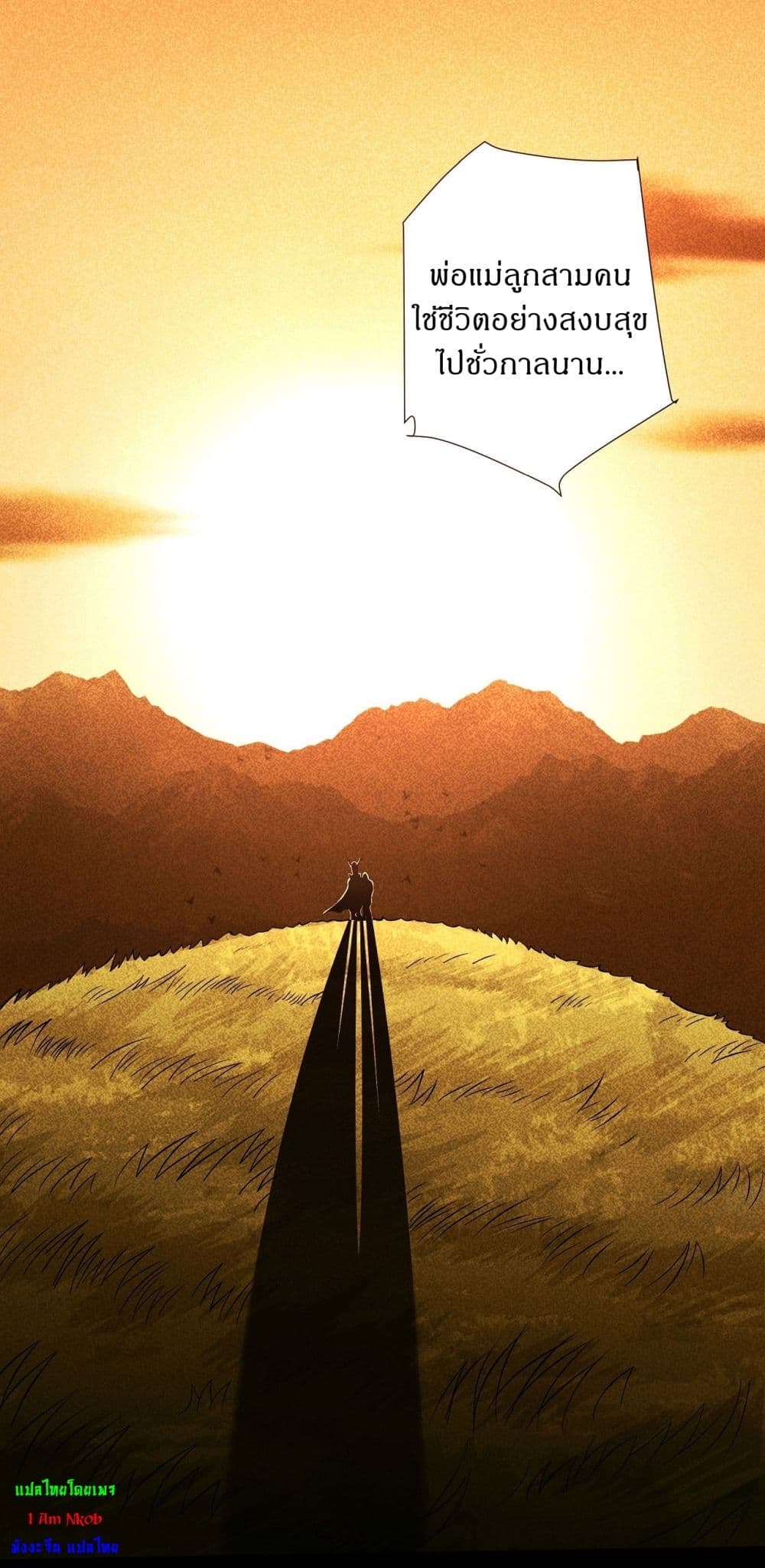God of Martial Arts page 10