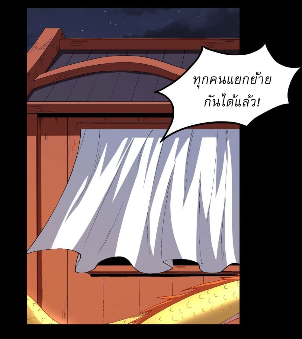 God of Martial Arts page 3
