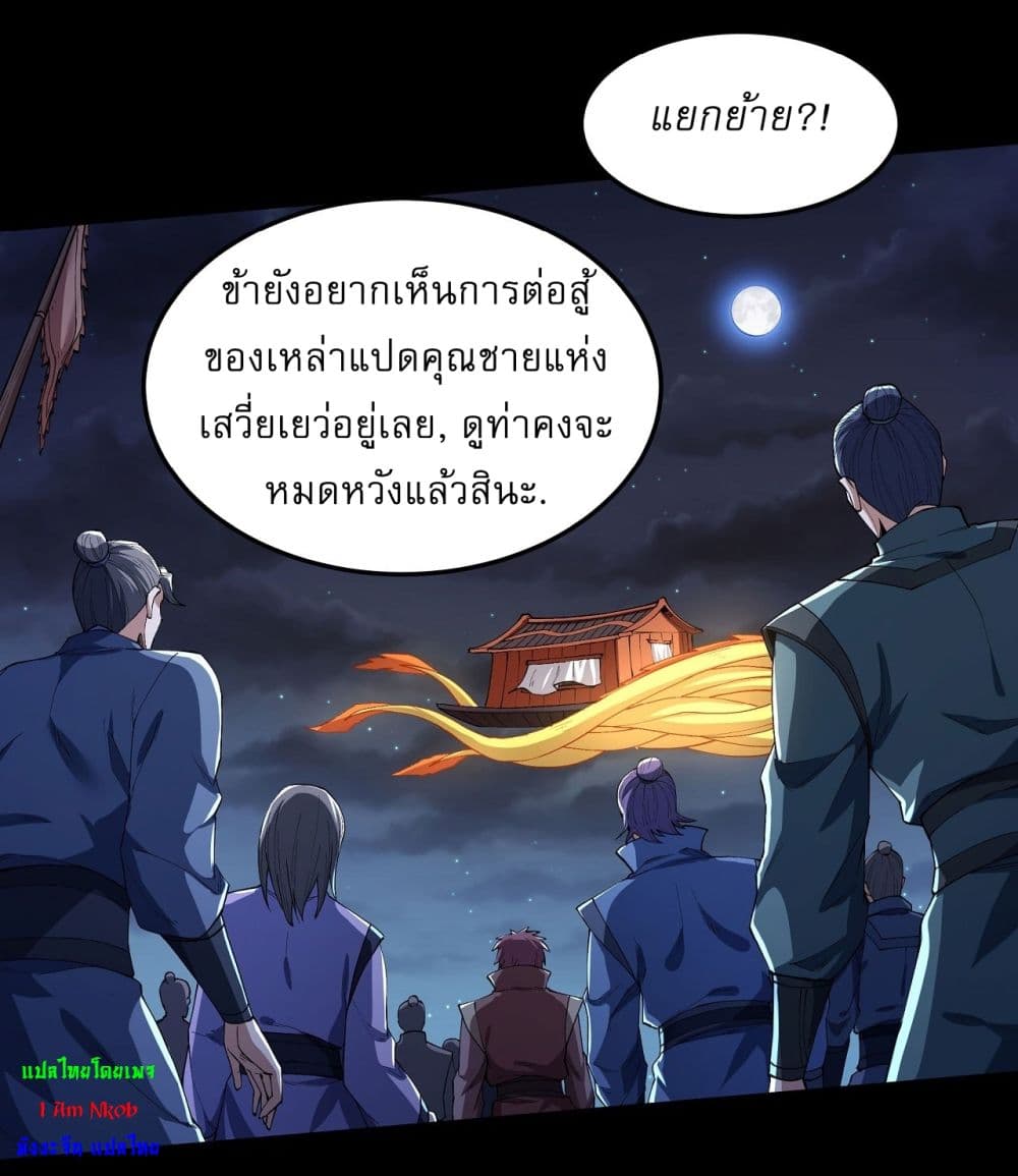 God of Martial Arts page 4