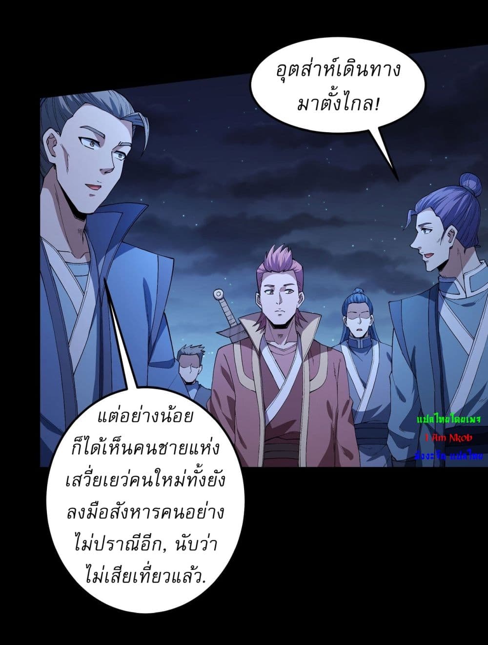 God of Martial Arts page 5