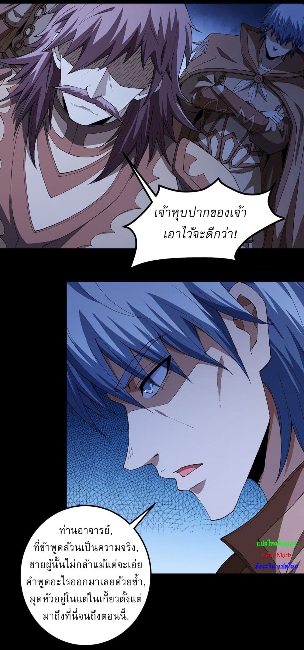 God of Martial Arts page 9