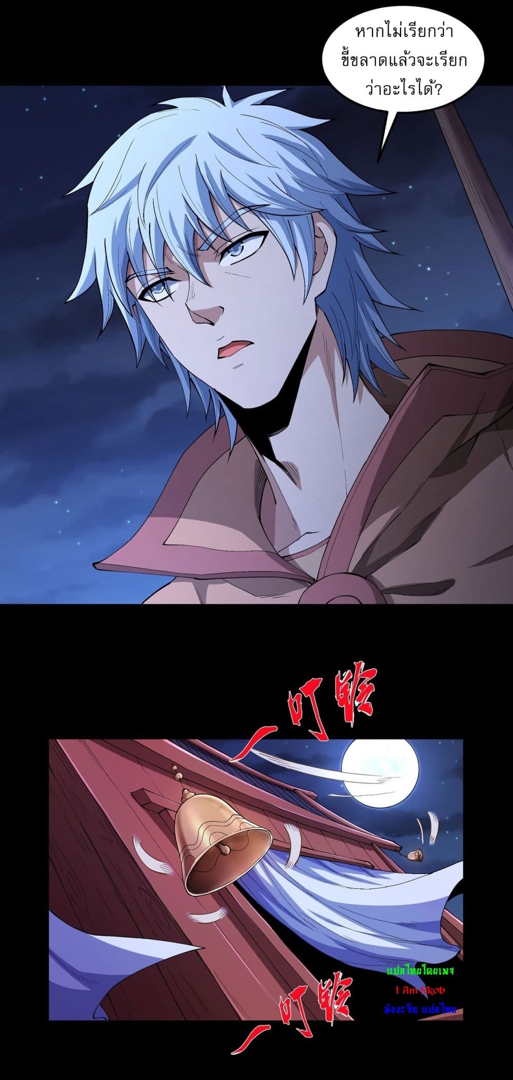God of Martial Arts page 10