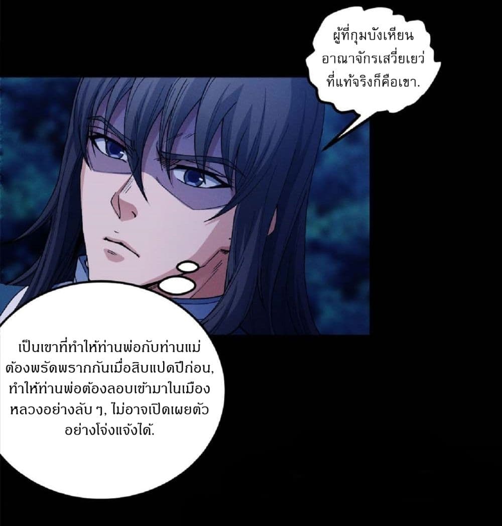 God of Martial Arts page 2