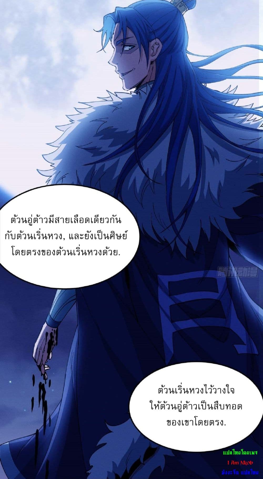 God of Martial Arts page 7