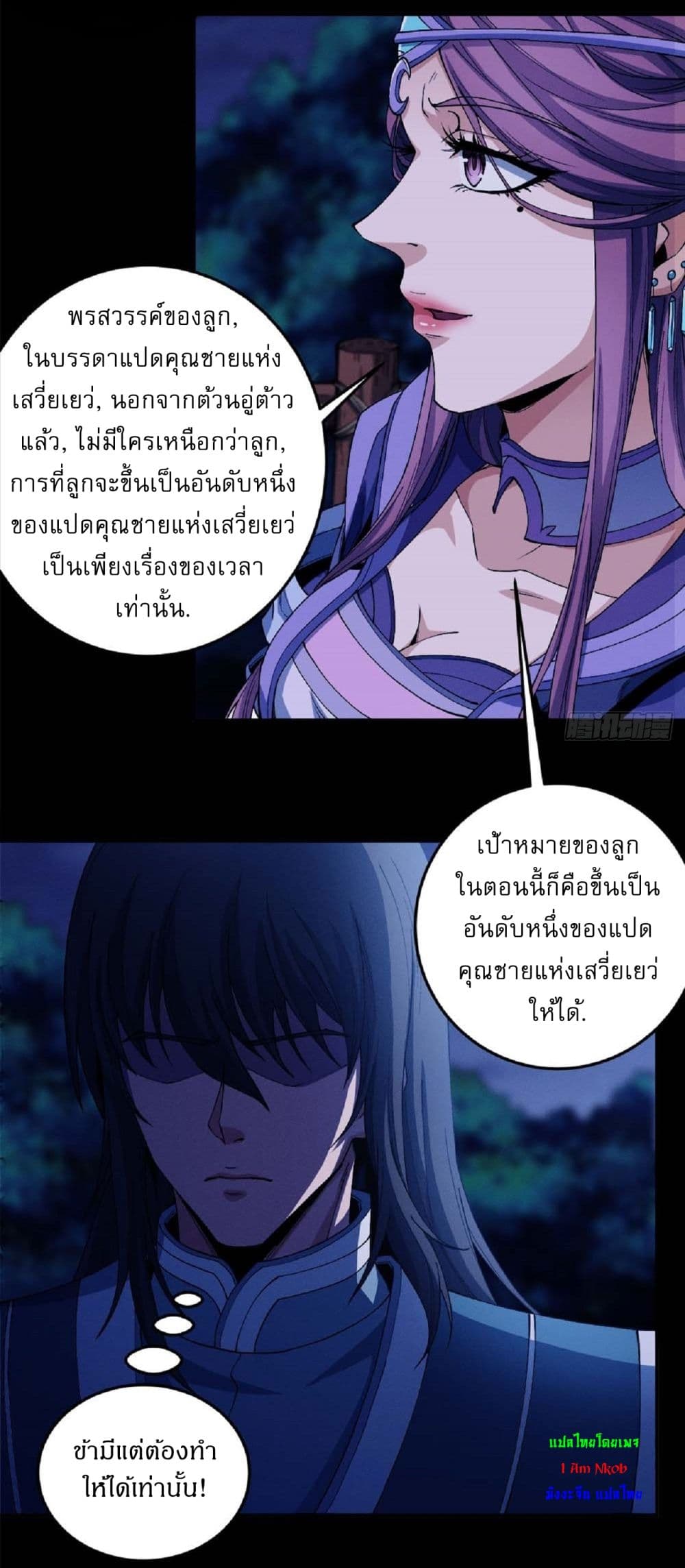 God of Martial Arts page 10