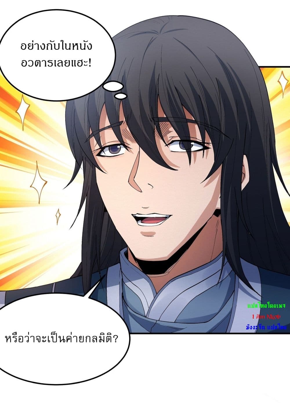 God of Martial Arts page 4