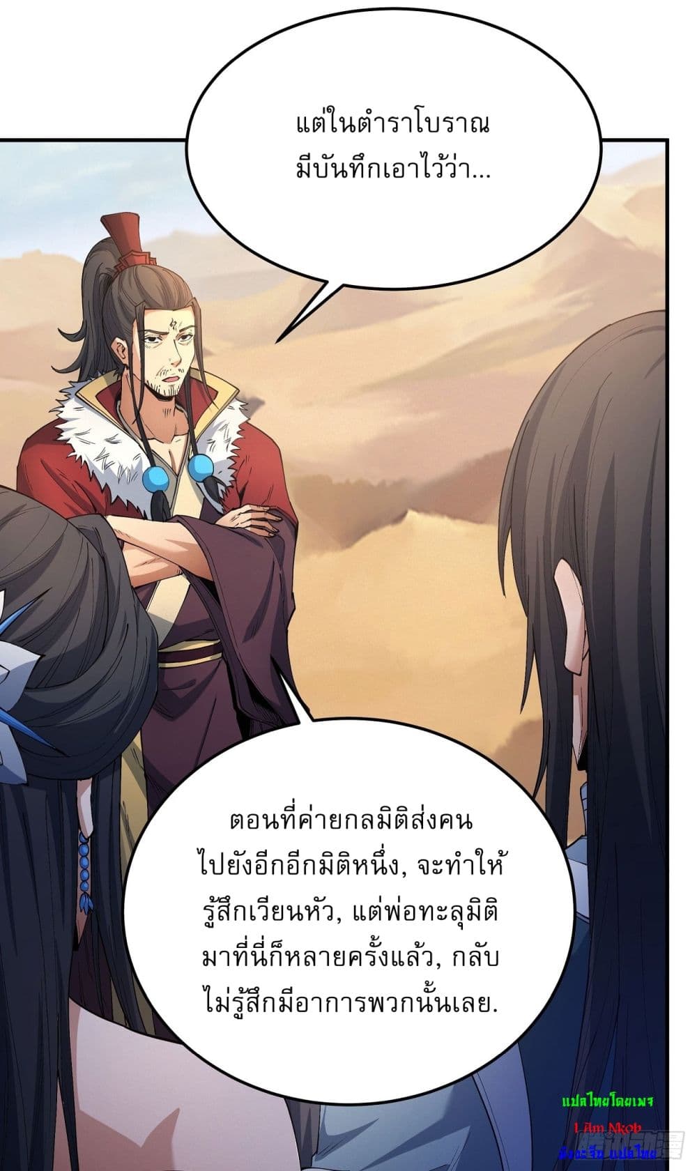 God of Martial Arts page 6