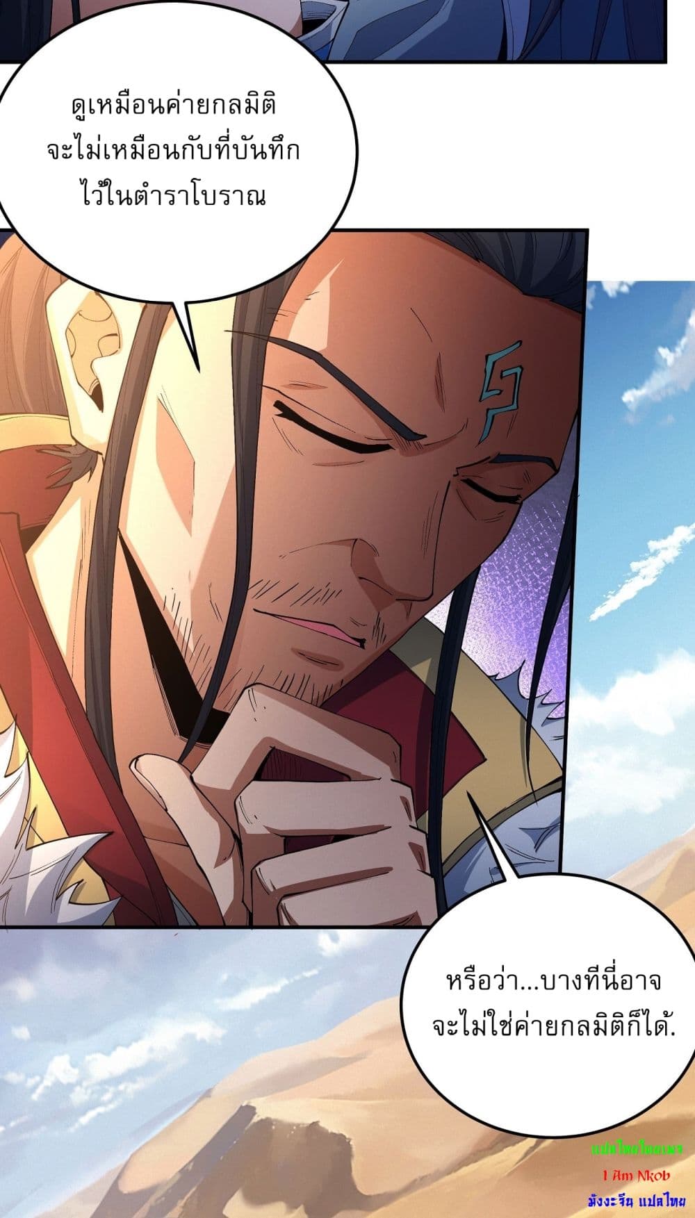 God of Martial Arts page 7