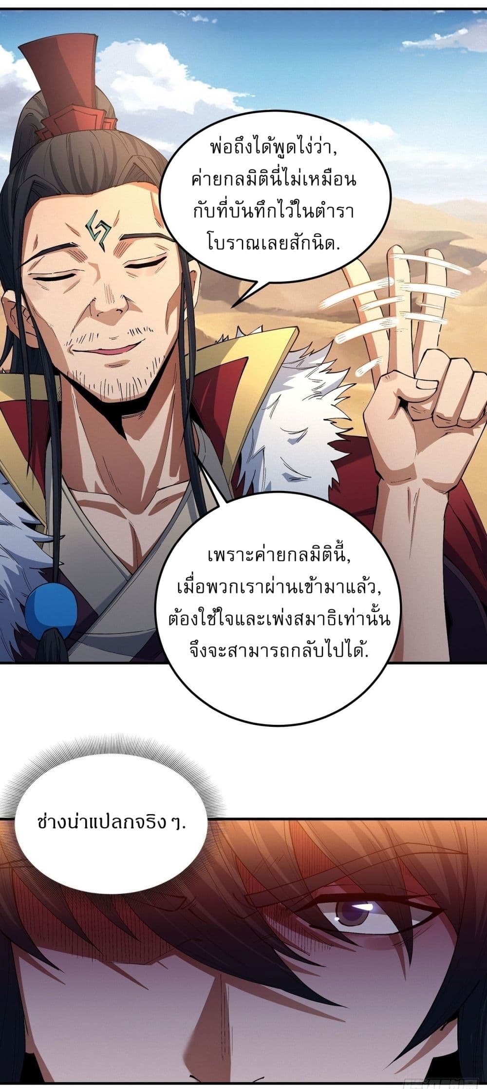 God of Martial Arts page 10