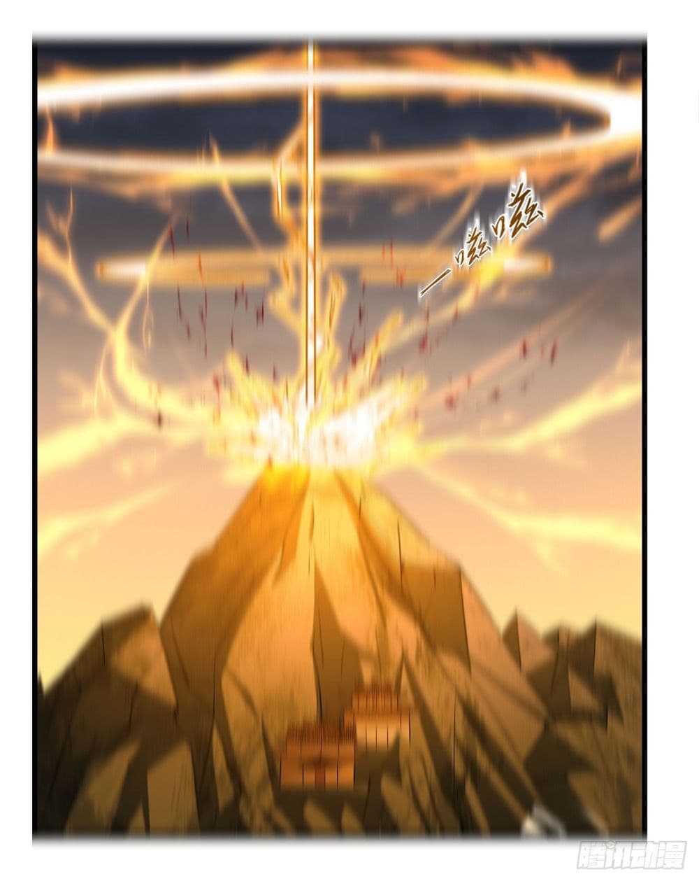 God of Martial Arts page 3