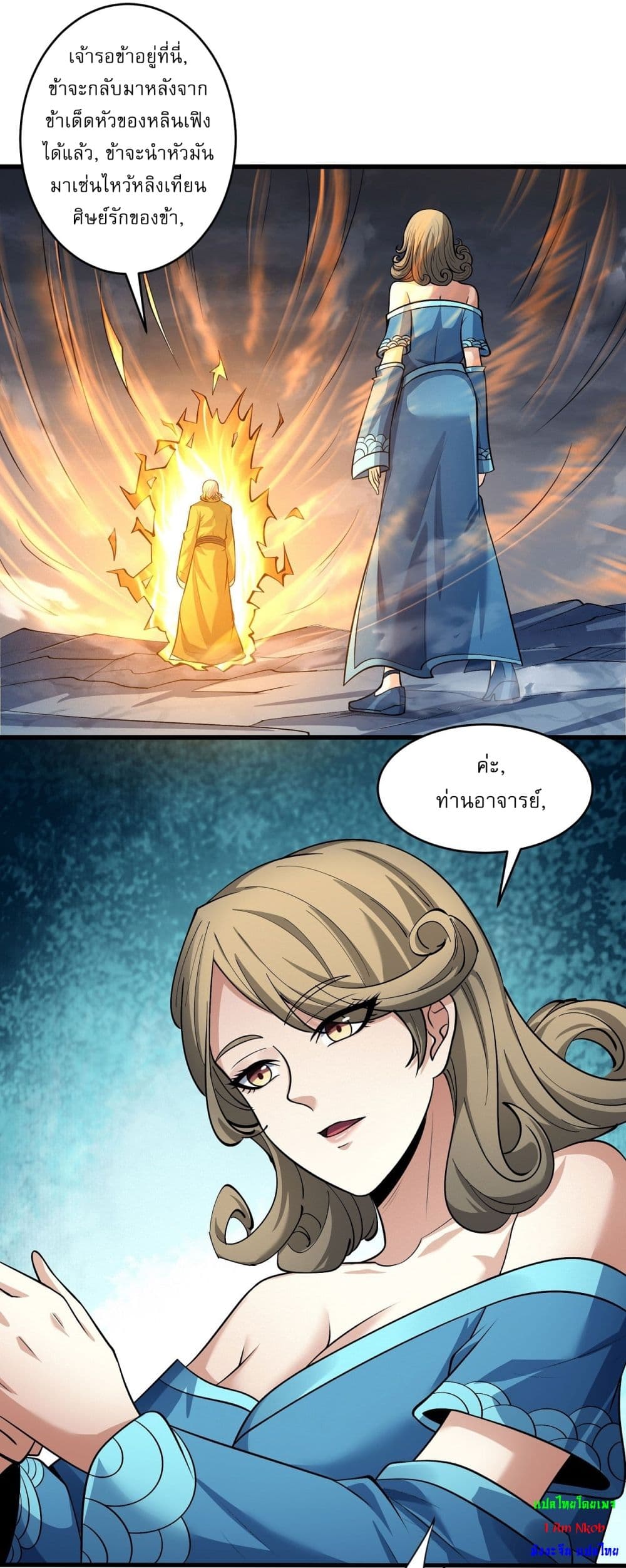 God of Martial Arts page 5
