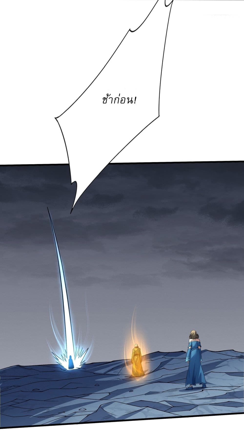 God of Martial Arts page 6