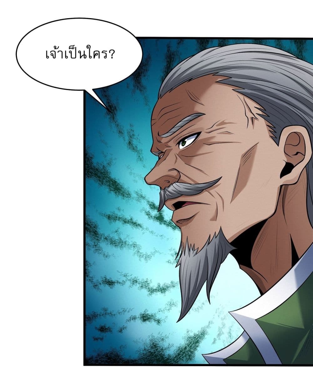 God of Martial Arts page 9