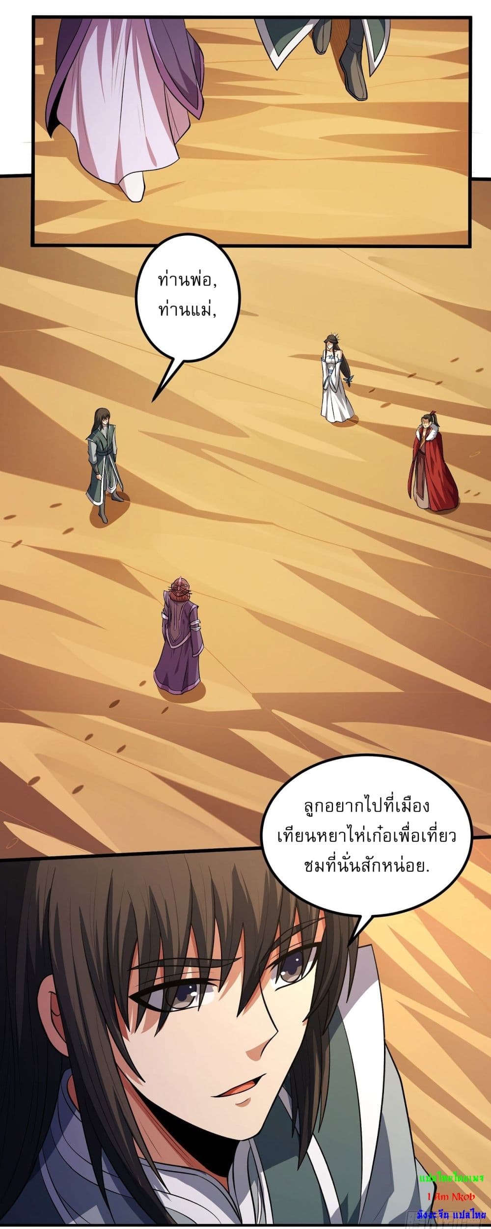God of Martial Arts page 7