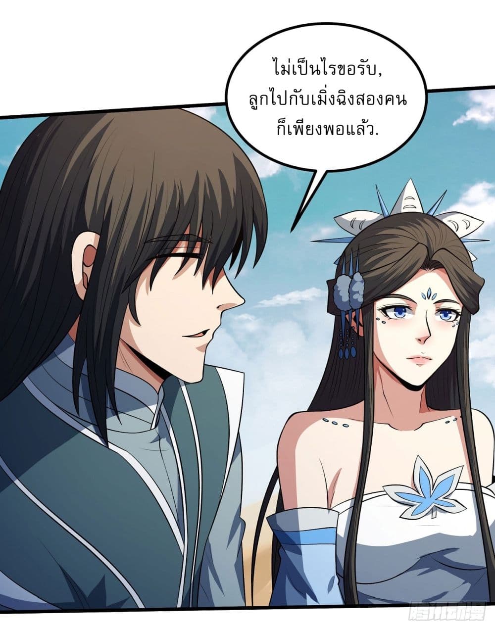 God of Martial Arts page 10
