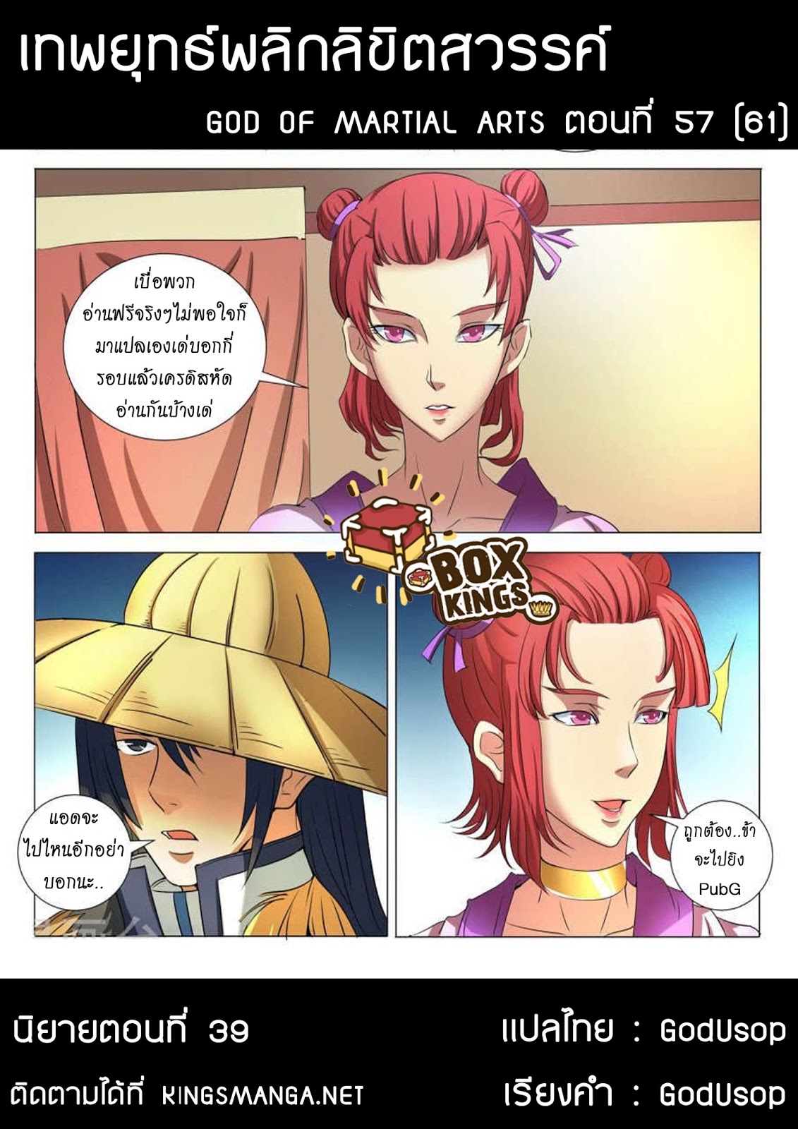 God of Martial Arts page 10