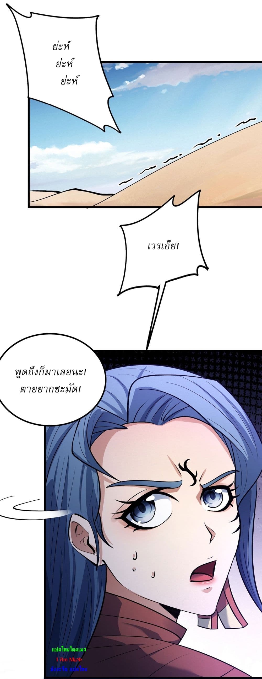 God of Martial Arts page 5