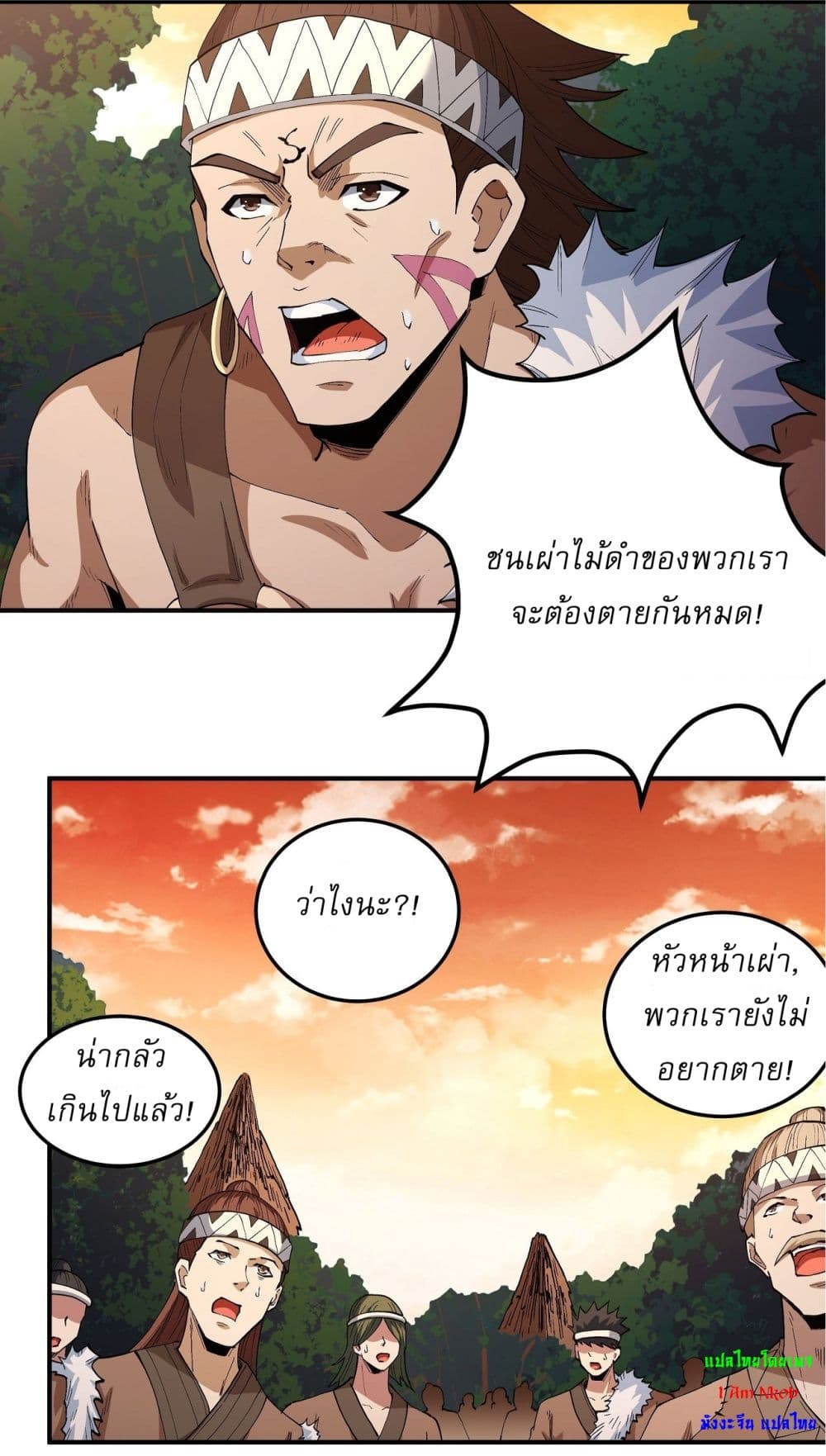 God of Martial Arts page 3