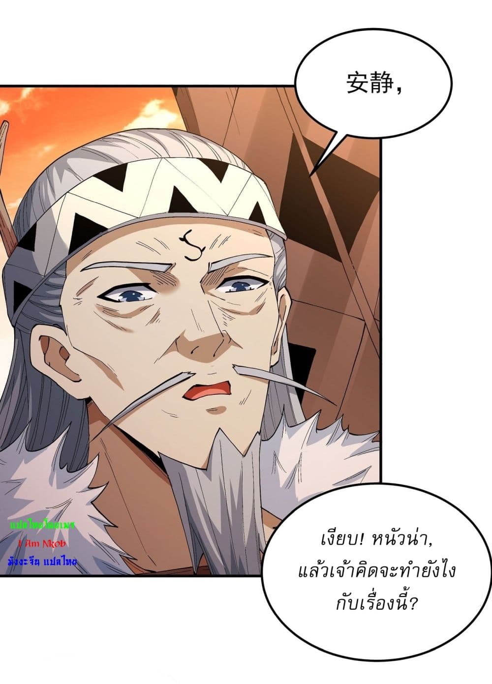 God of Martial Arts page 4