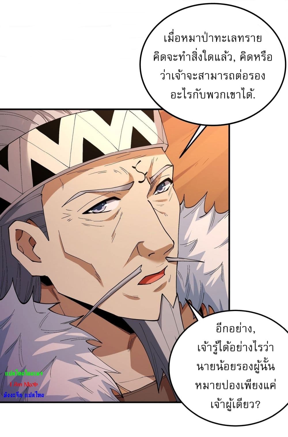 God of Martial Arts page 6