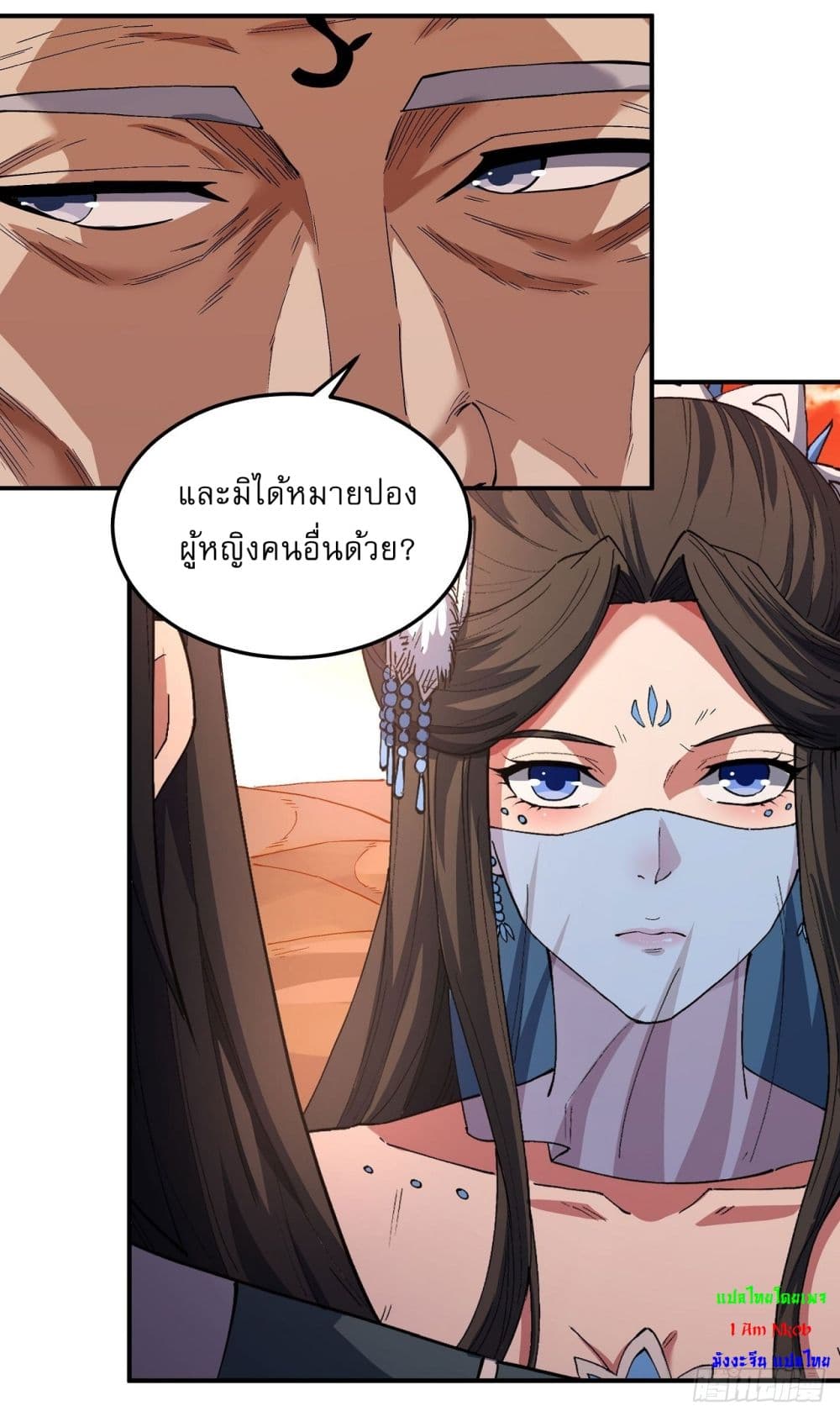 God of Martial Arts page 7