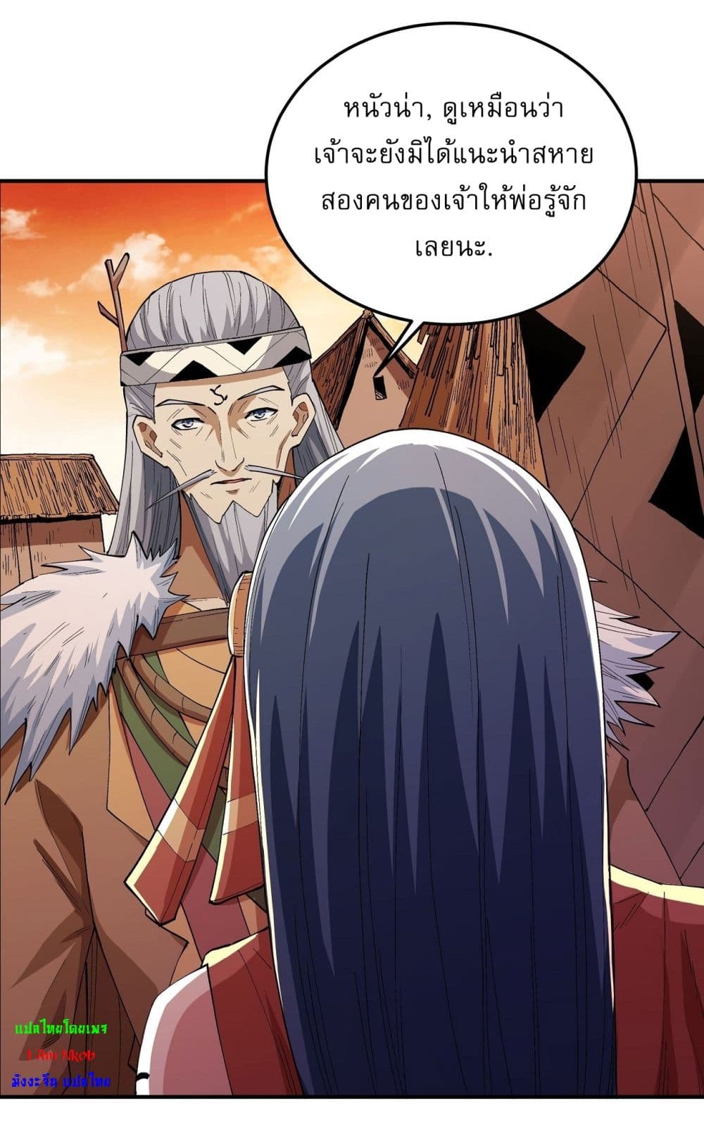 God of Martial Arts page 8