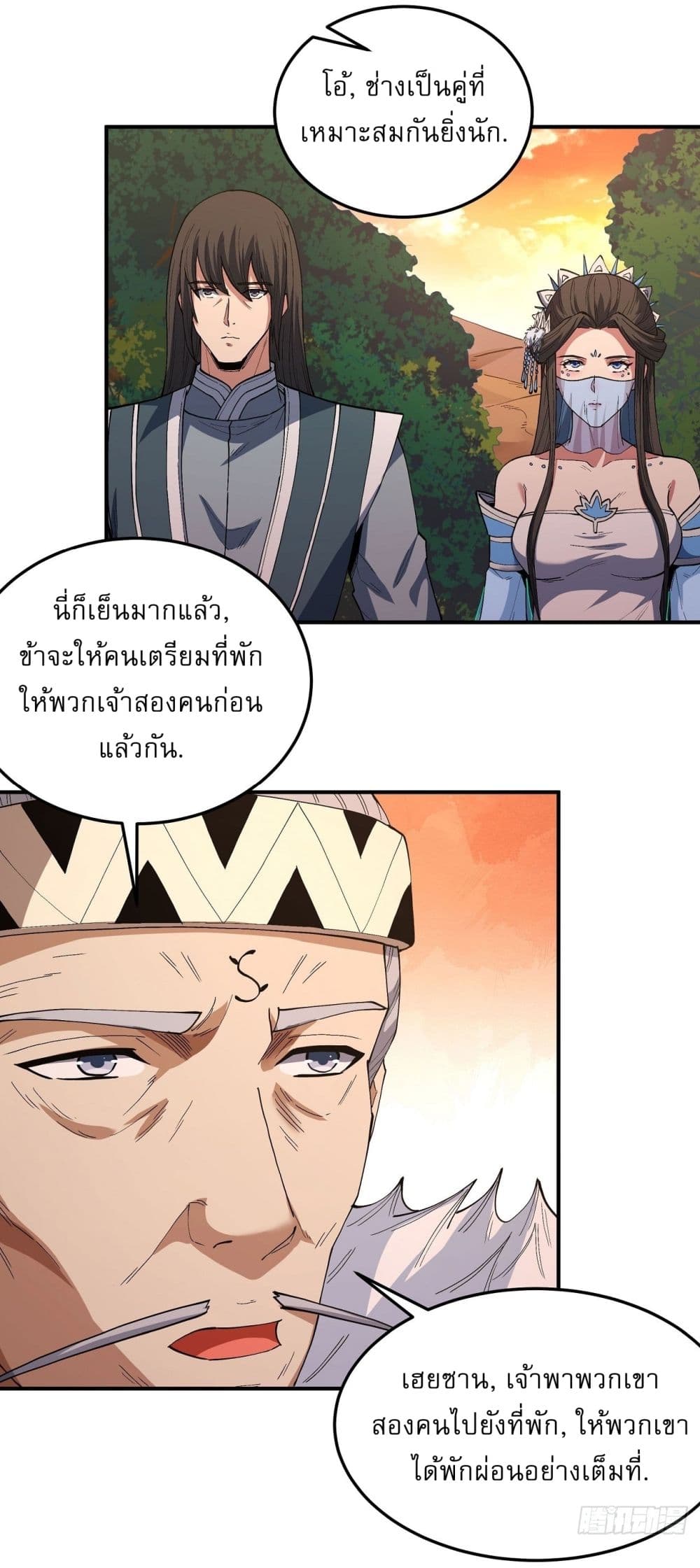 God of Martial Arts page 10