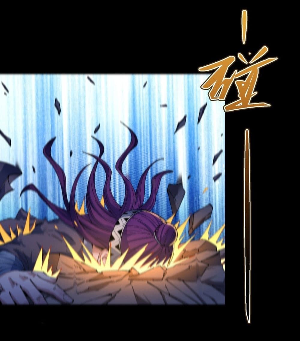 God of Martial Arts page 2