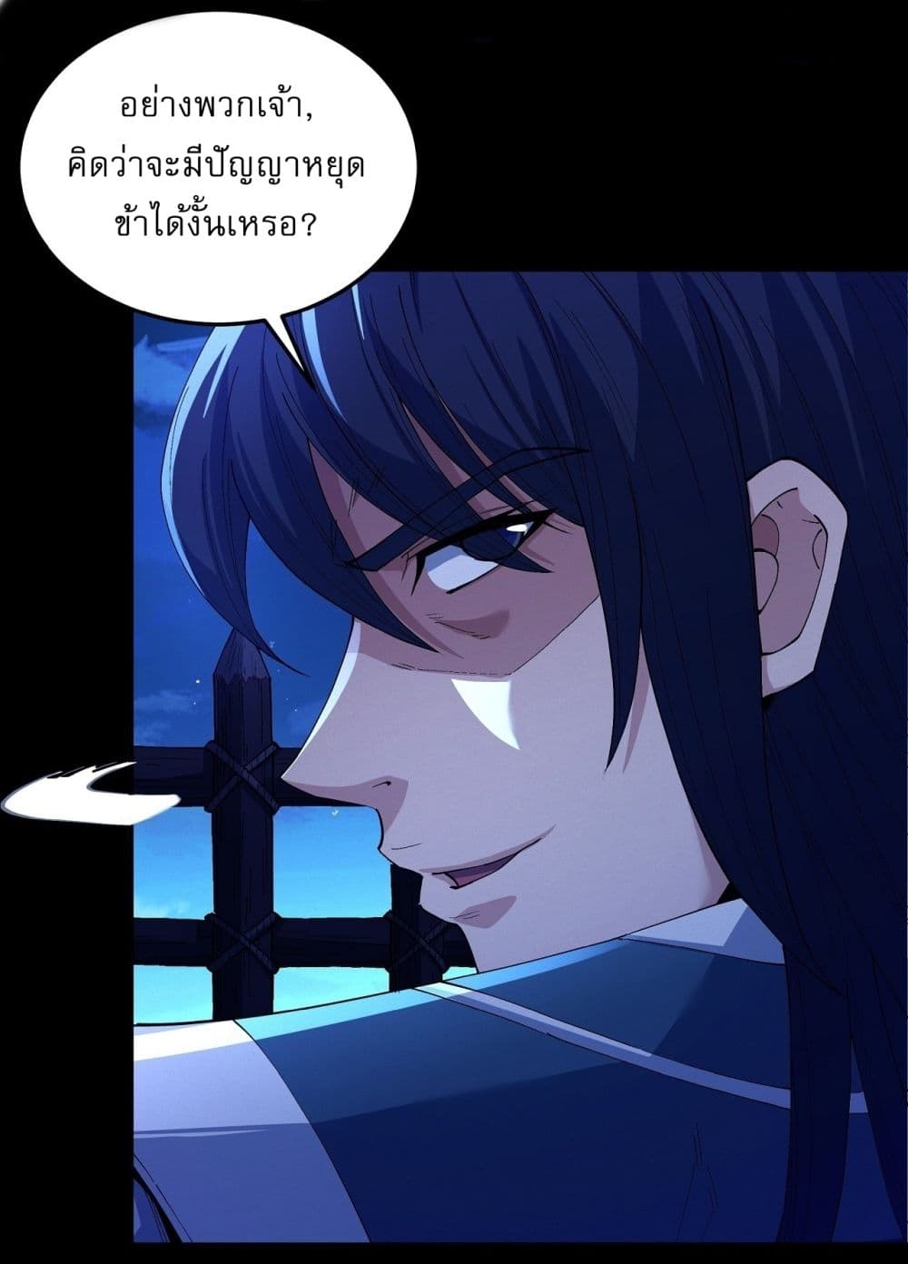 God of Martial Arts page 4