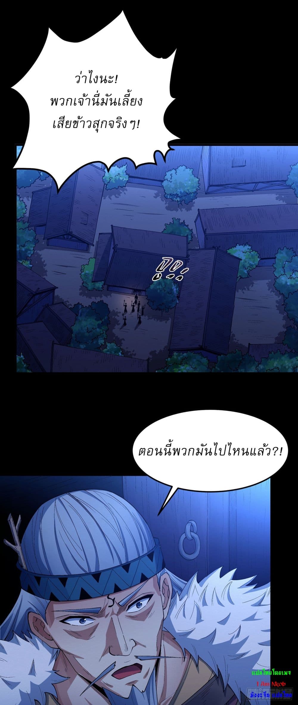 God of Martial Arts page 10