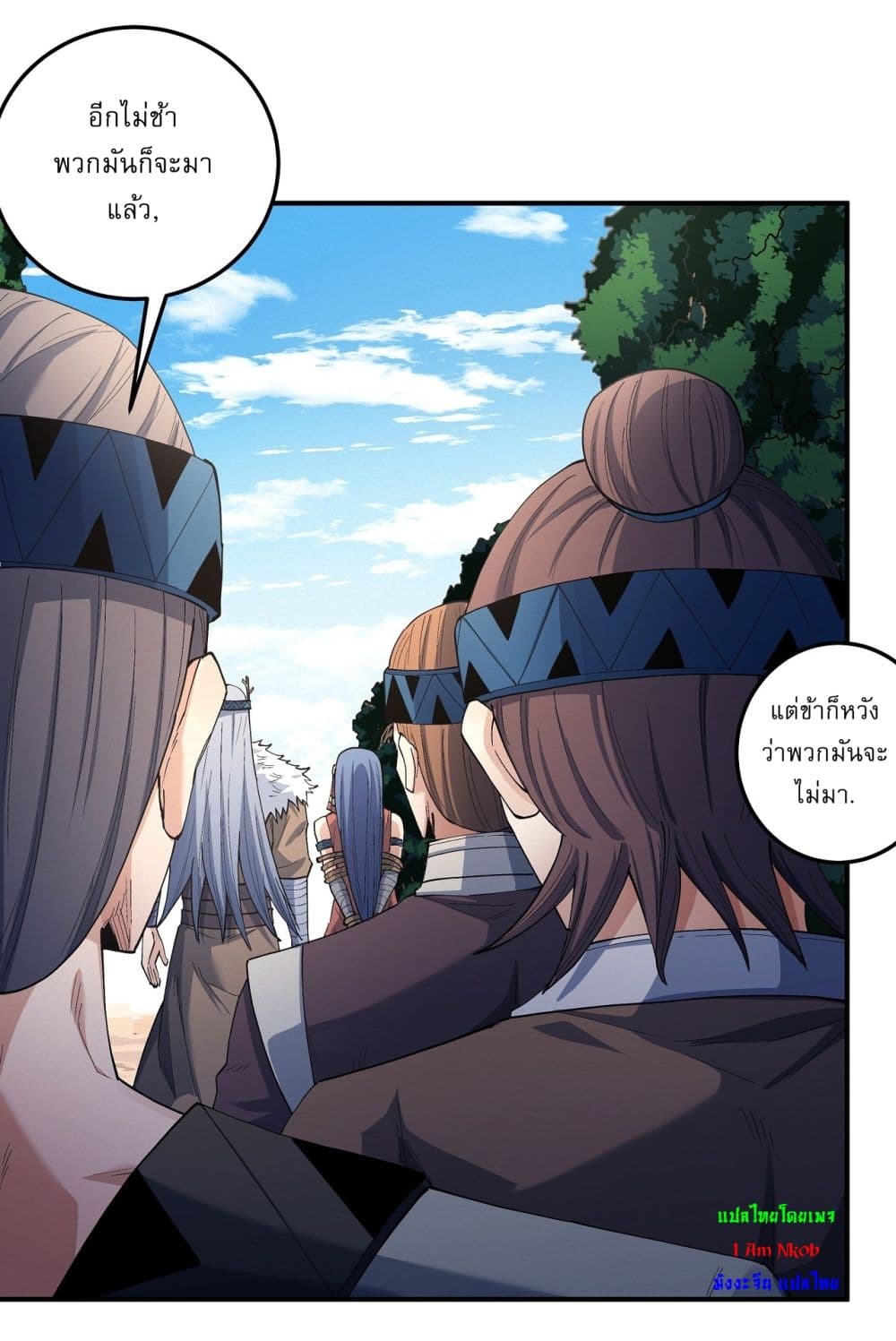 God of Martial Arts page 3