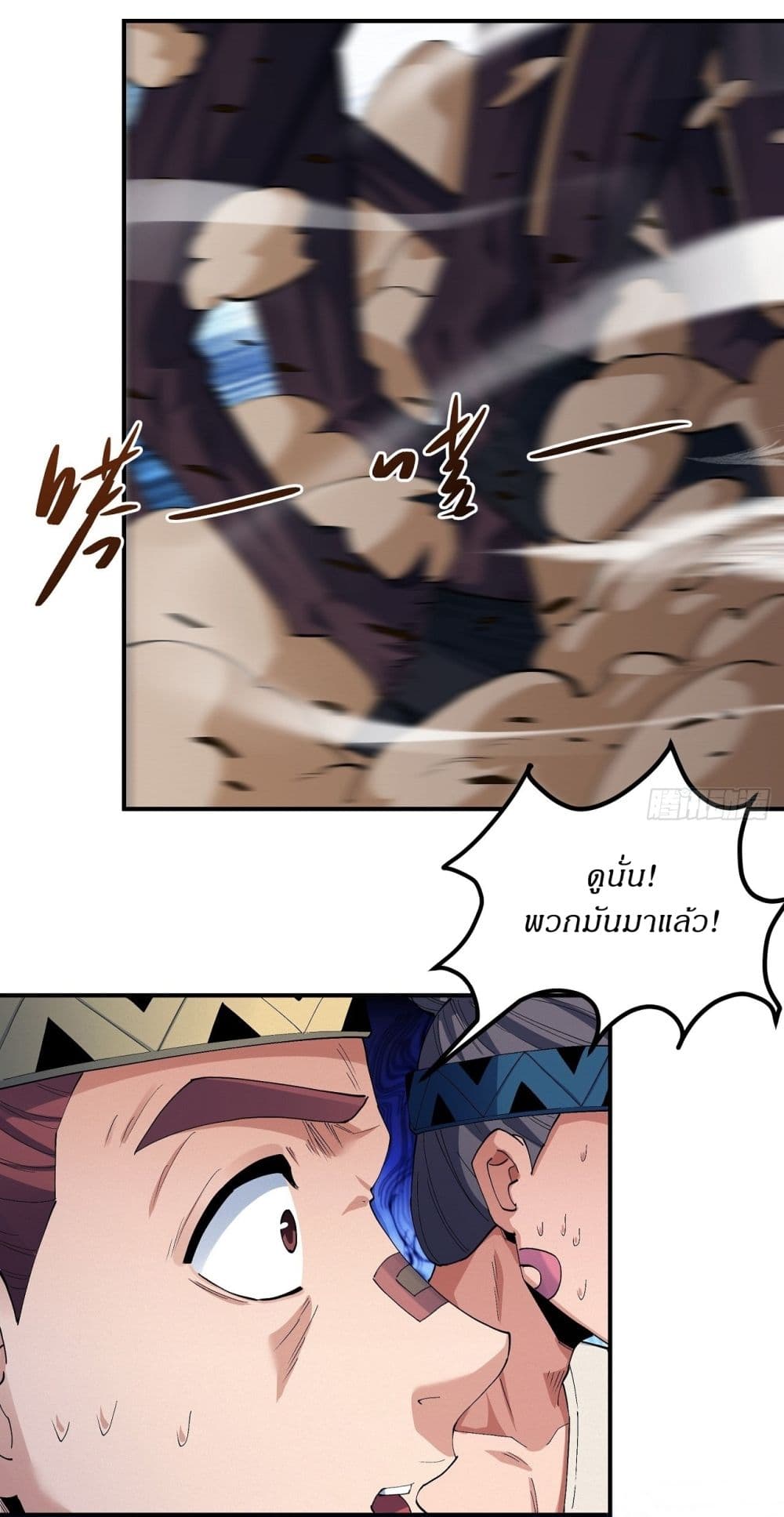 God of Martial Arts page 6