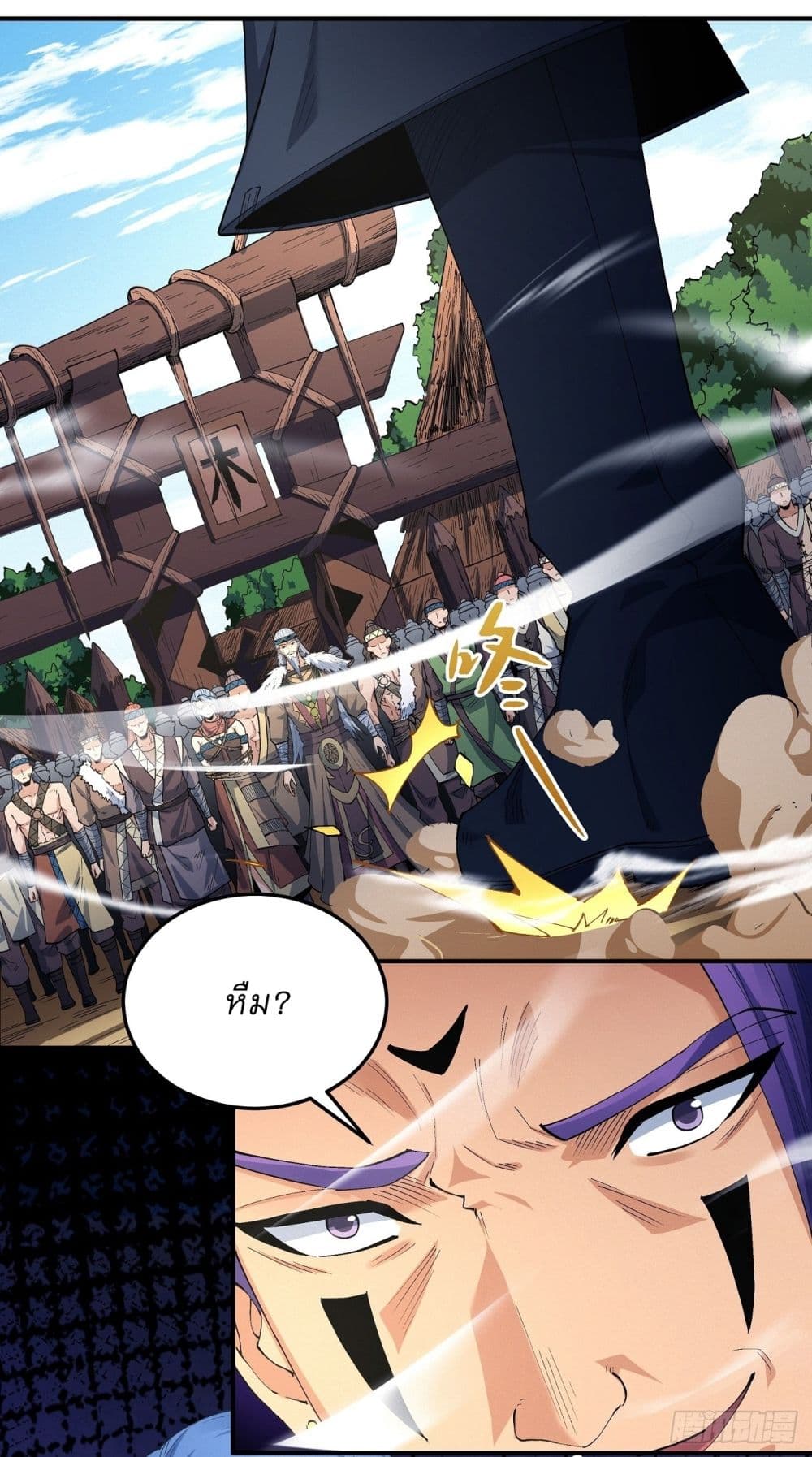 God of Martial Arts page 10