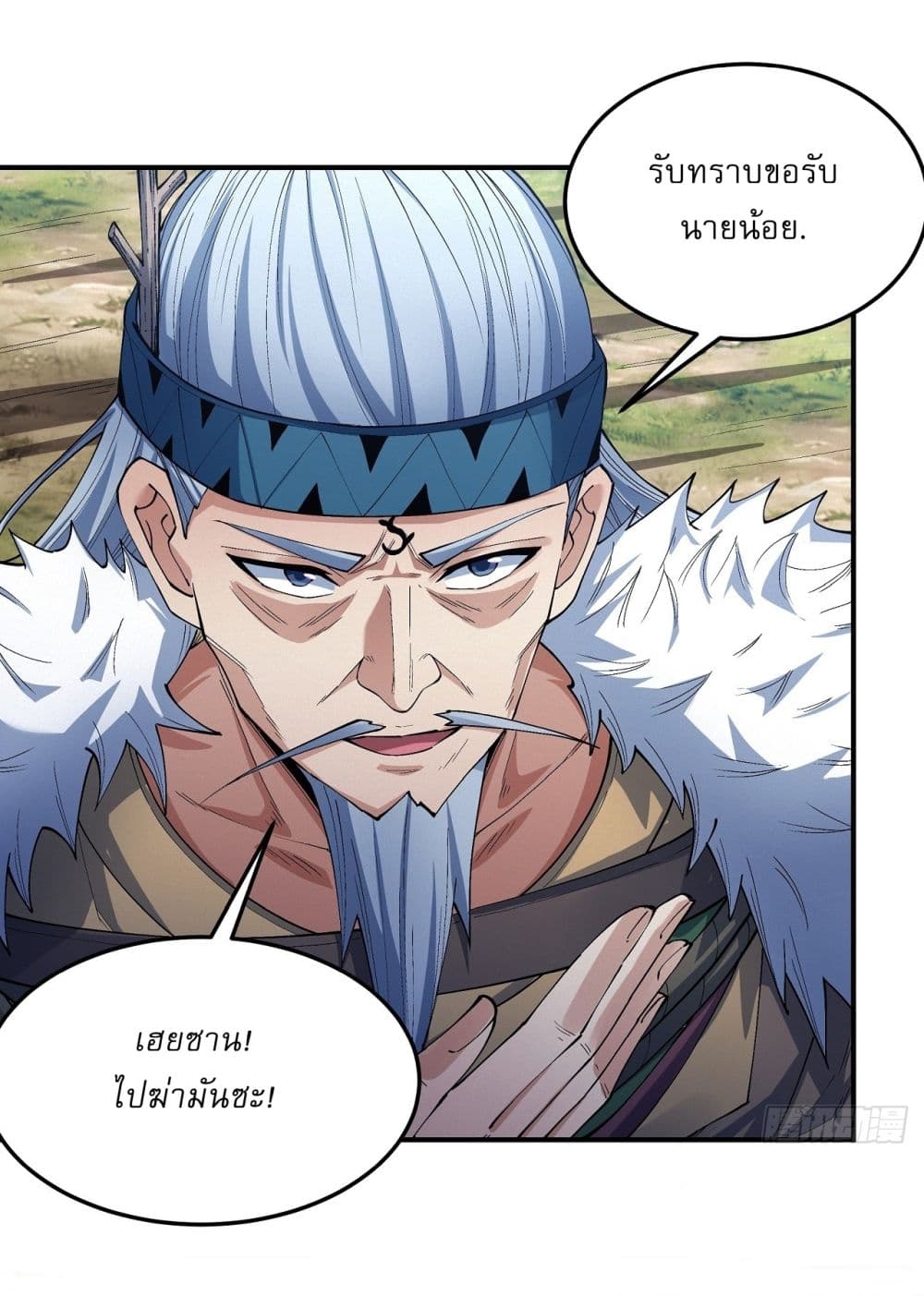 God of Martial Arts page 4