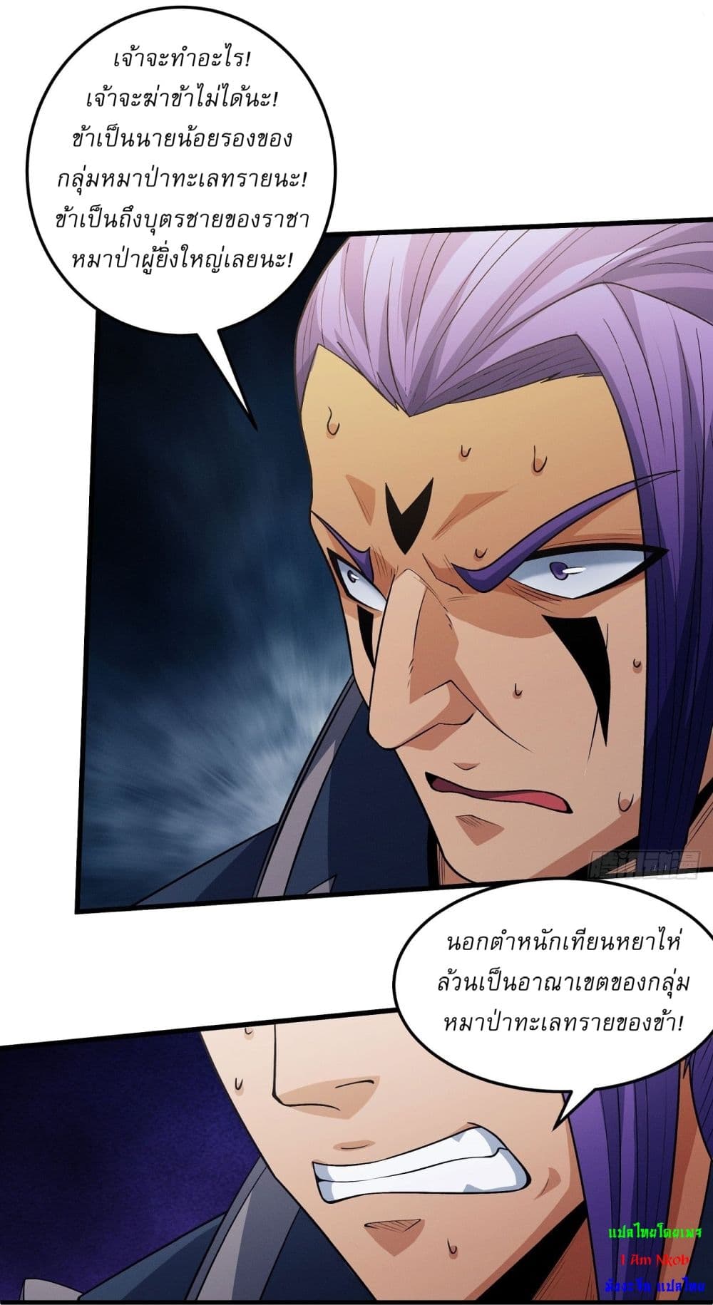 God of Martial Arts page 3