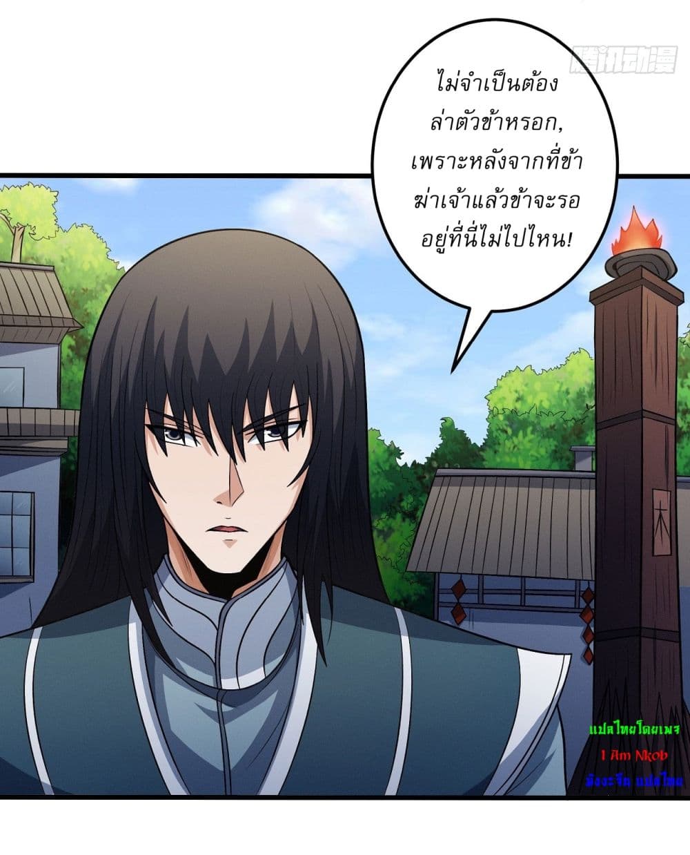 God of Martial Arts page 5