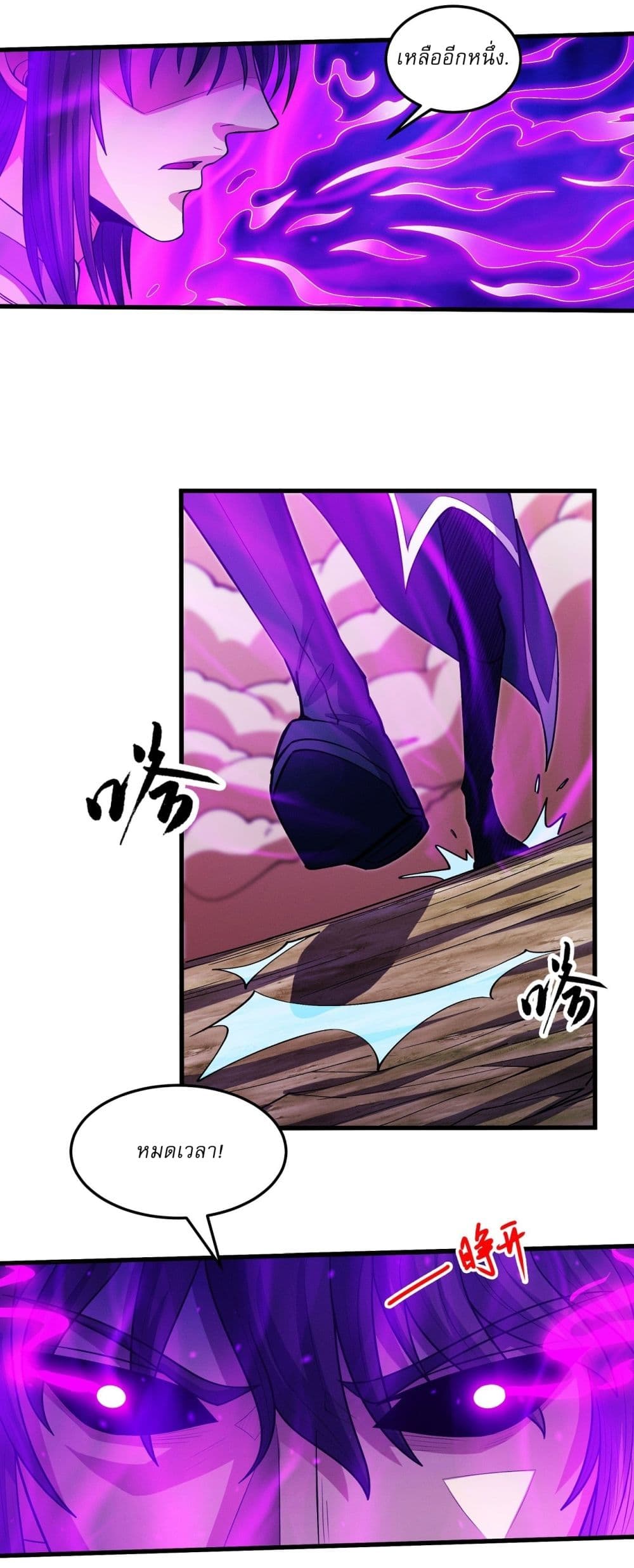God of Martial Arts page 9