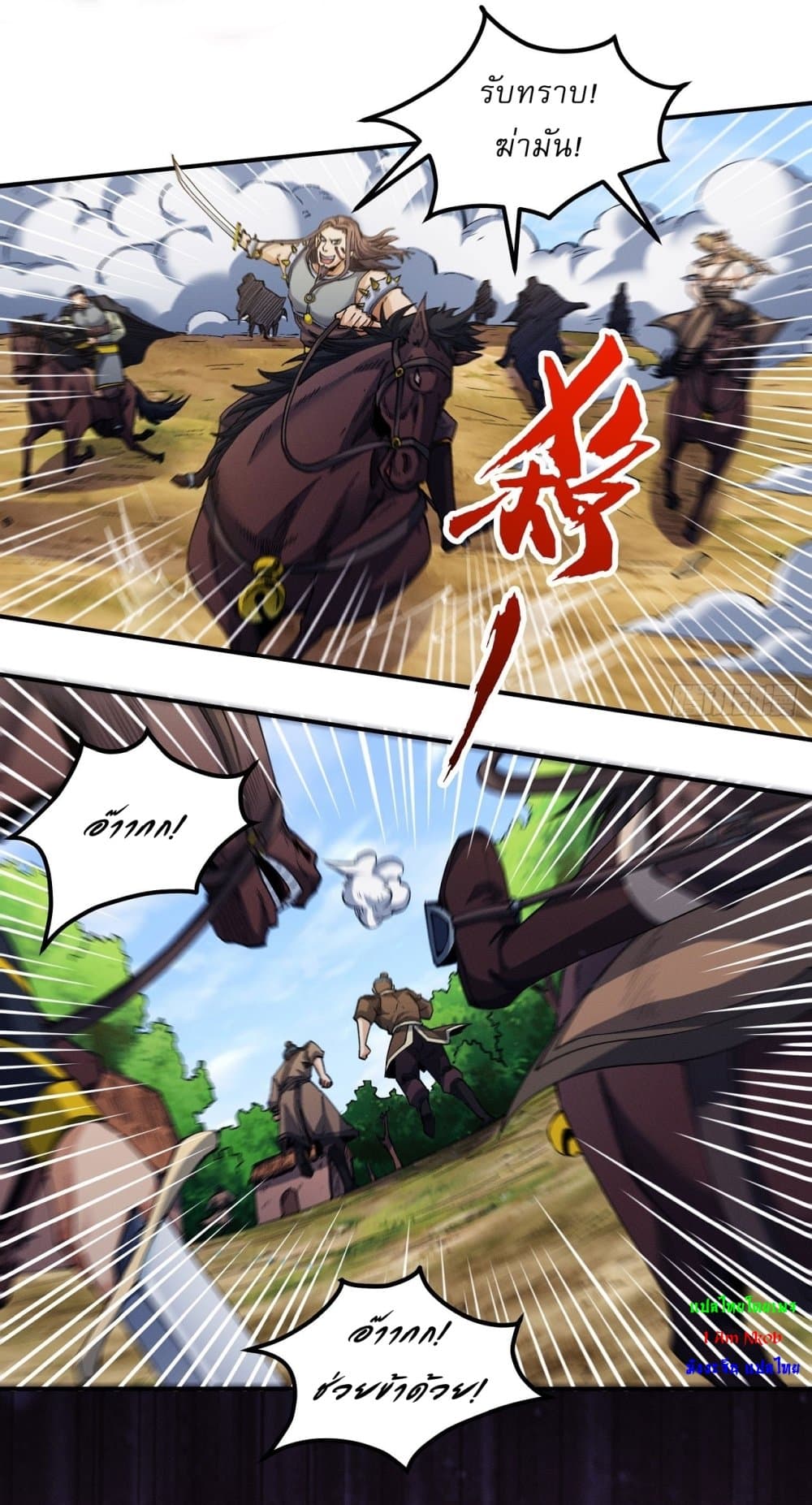 God of Martial Arts page 7