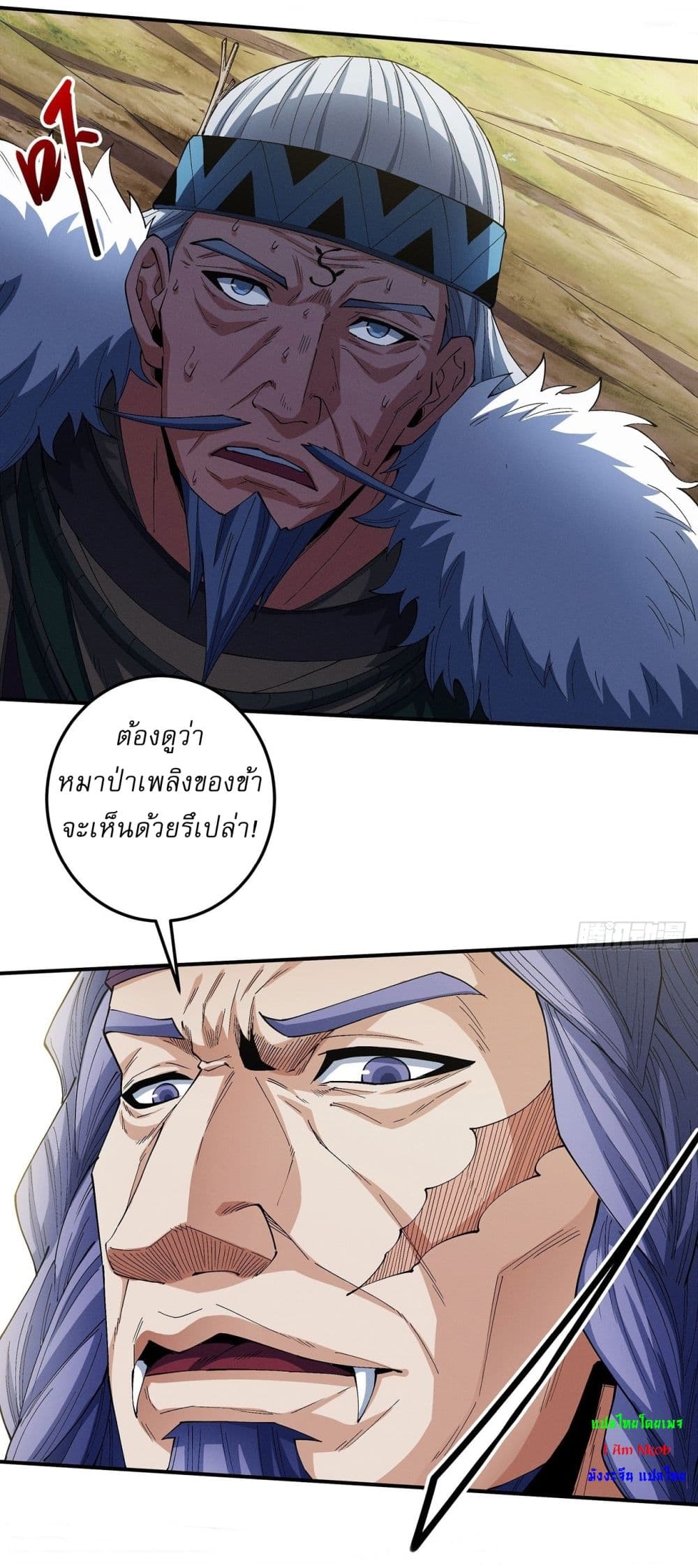 God of Martial Arts page 3