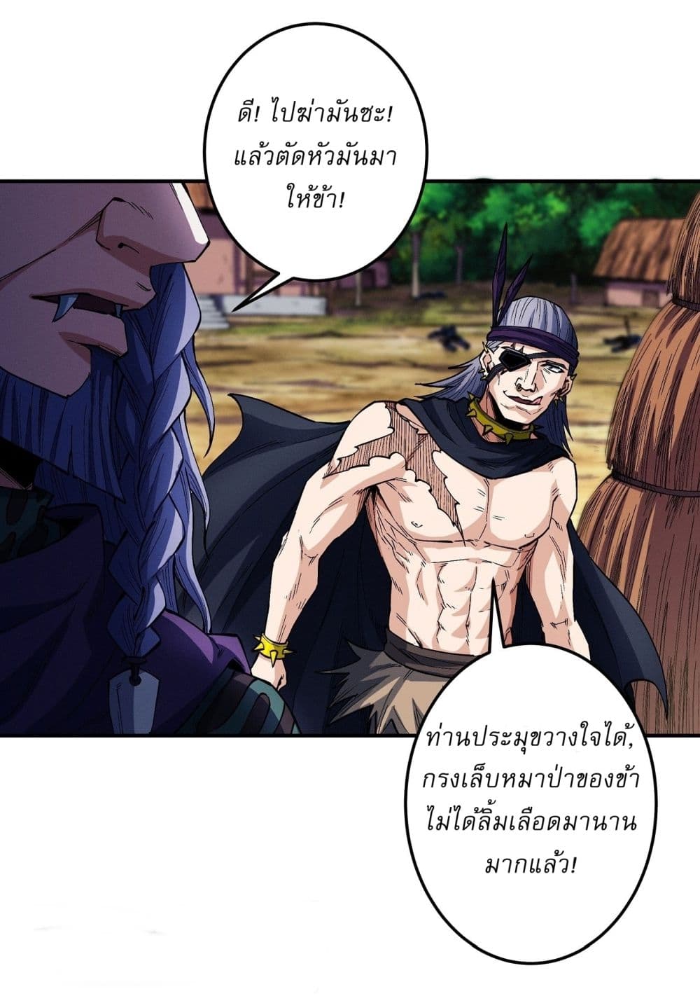God of Martial Arts page 9