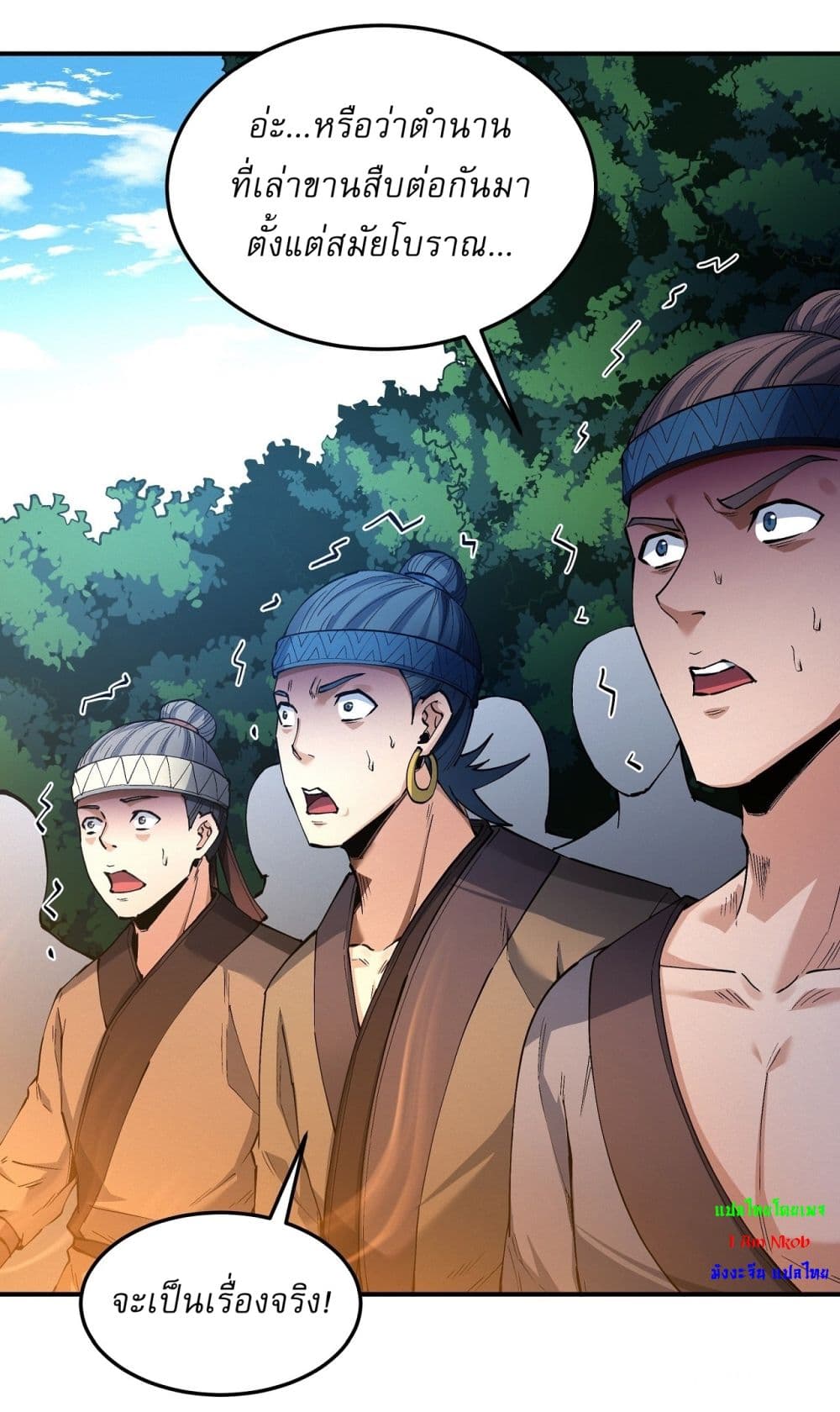 God of Martial Arts page 9