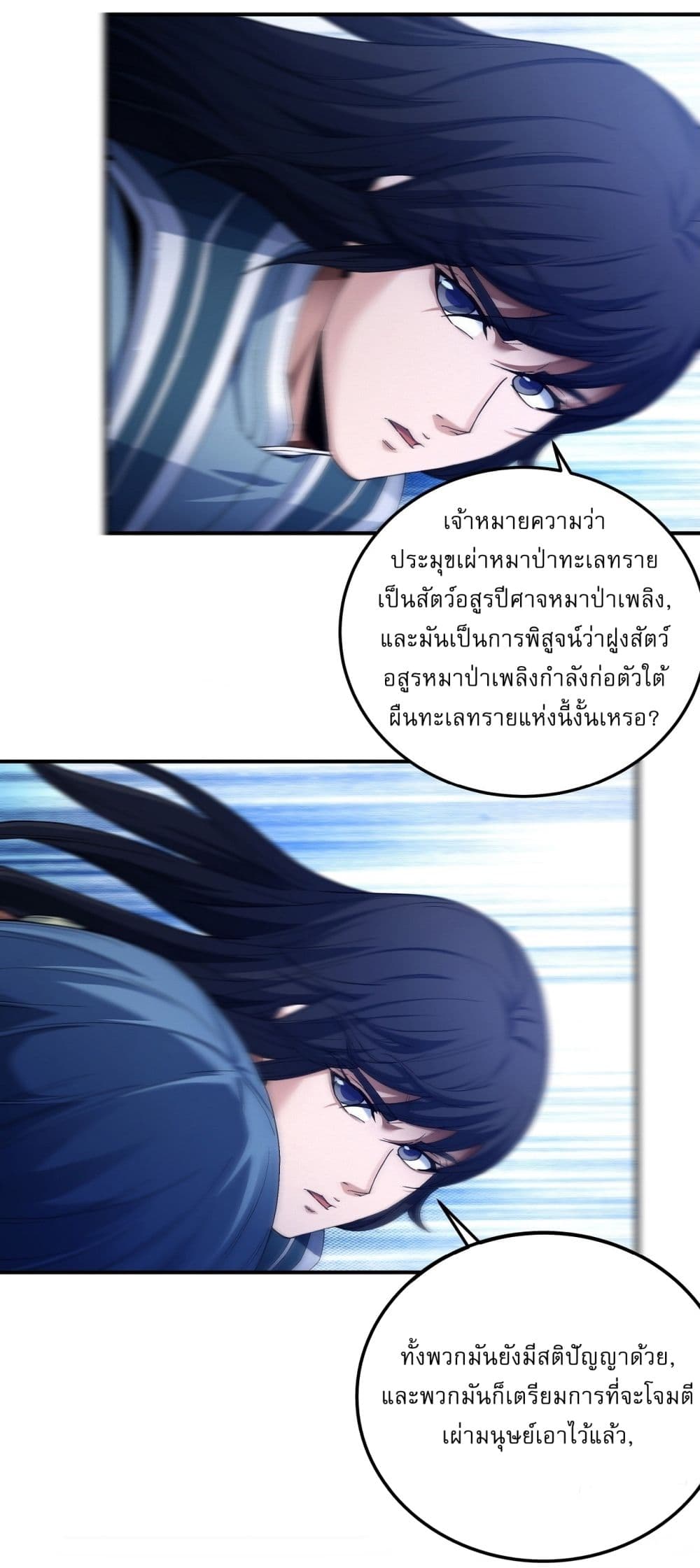 God of Martial Arts page 2