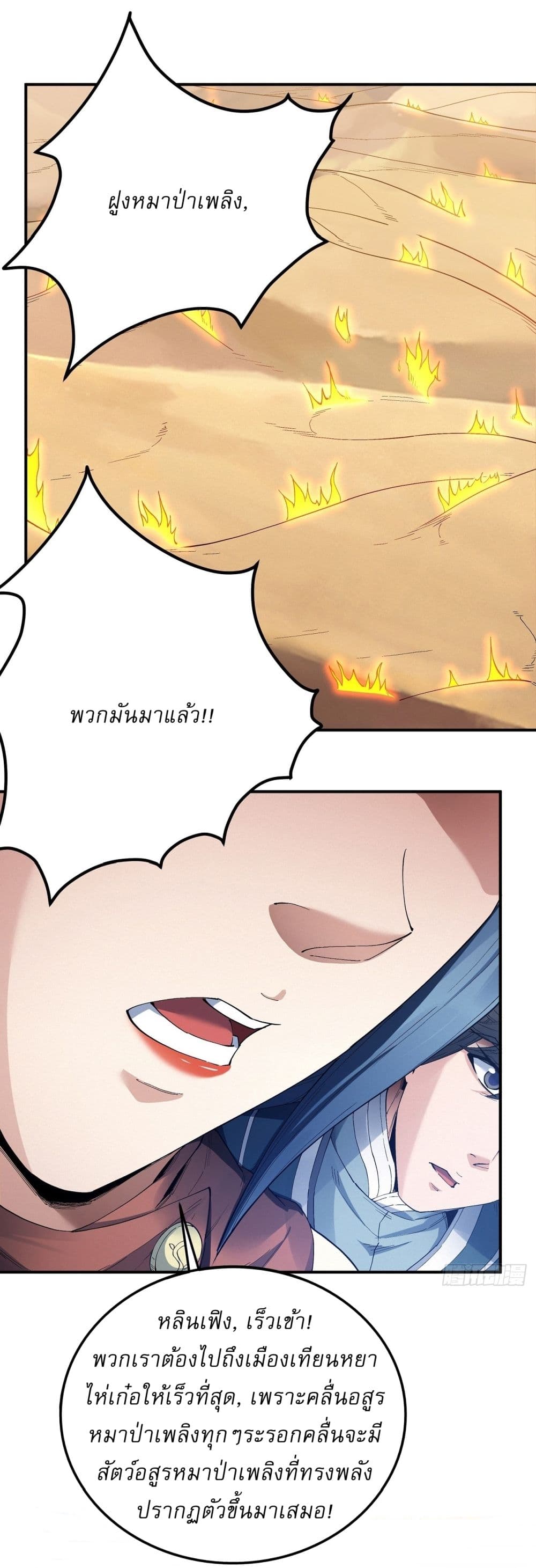 God of Martial Arts page 5