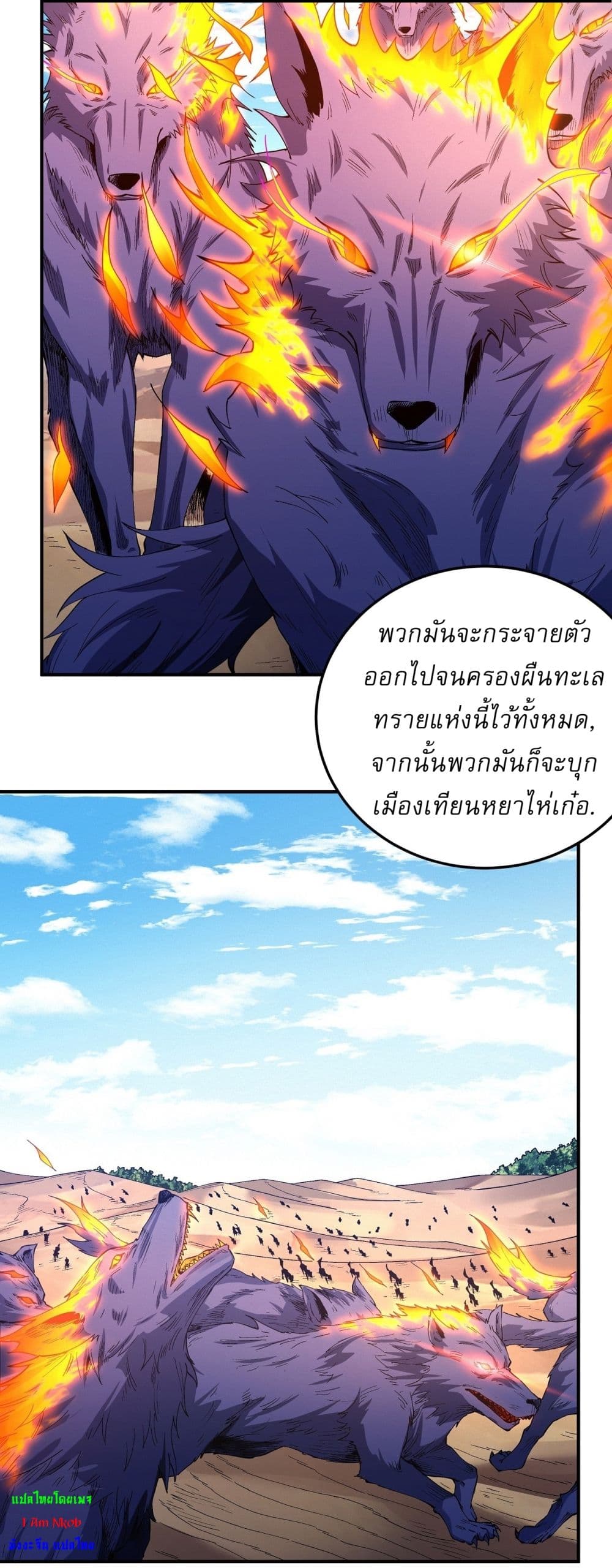 God of Martial Arts page 6
