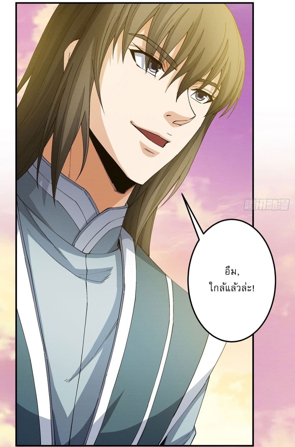 God of Martial Arts page 8